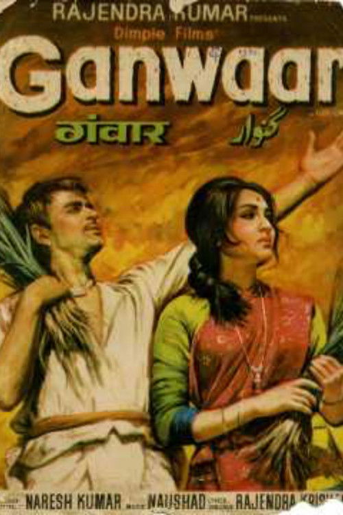 Ganwaar (1970) poster