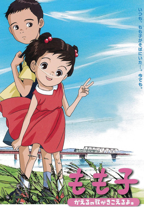 My Sister Momoko (2003) poster