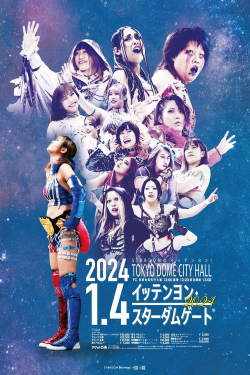 『イッテンヨン・スターダムゲート 2024』 (2024) poster