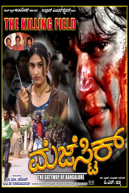 Majestic (2002) poster