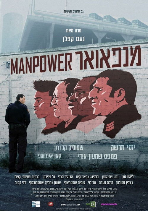 Manpower (2014) poster