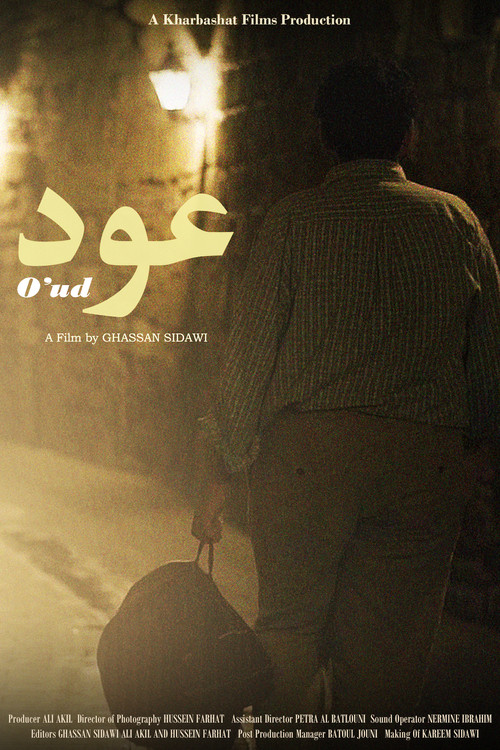 O'ud (2023) poster