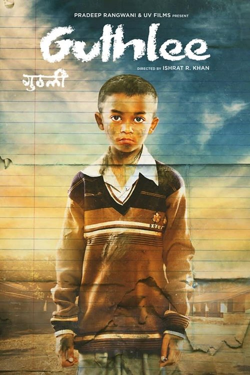 गुठली लड्डु (2022) poster