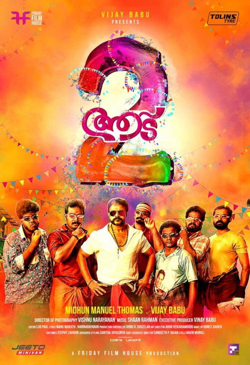 ആട് 2 (2017) poster