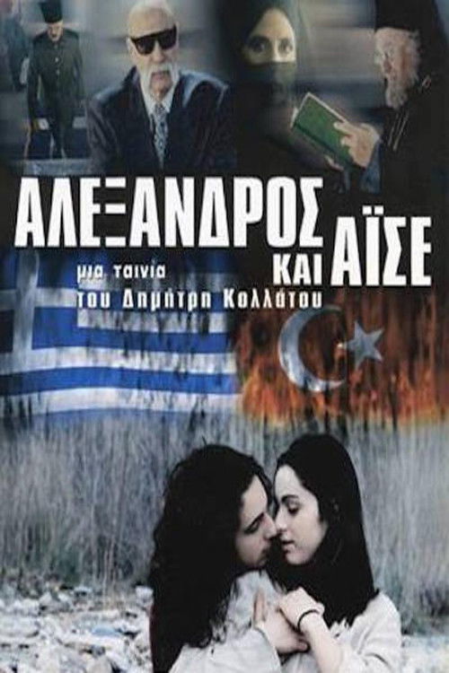 Alexandros and Aishe (2001) poster