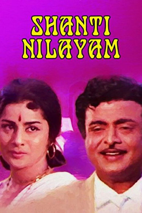 Shanti Nilayam (1969) poster