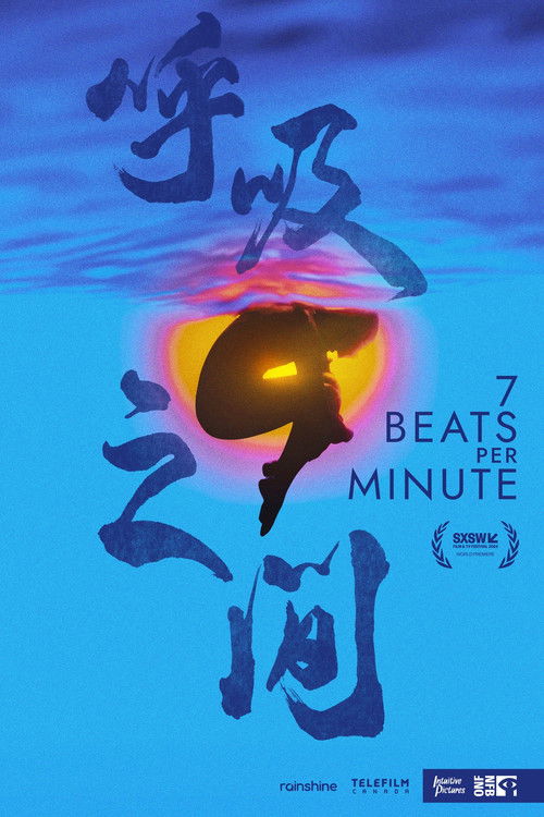 7 Beats Per Minute (2024) poster