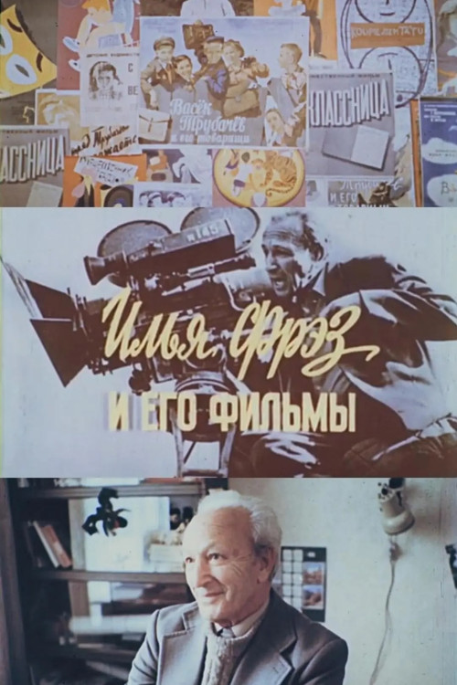 Ilya Frez And His Films (1986) poster