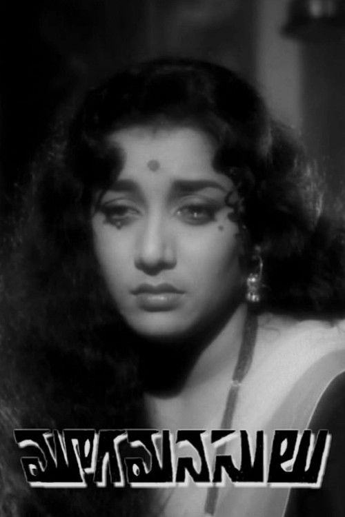 Mooga Manasulu (1963) poster