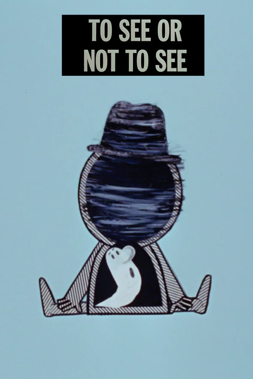 To See or Not to See (1969) poster