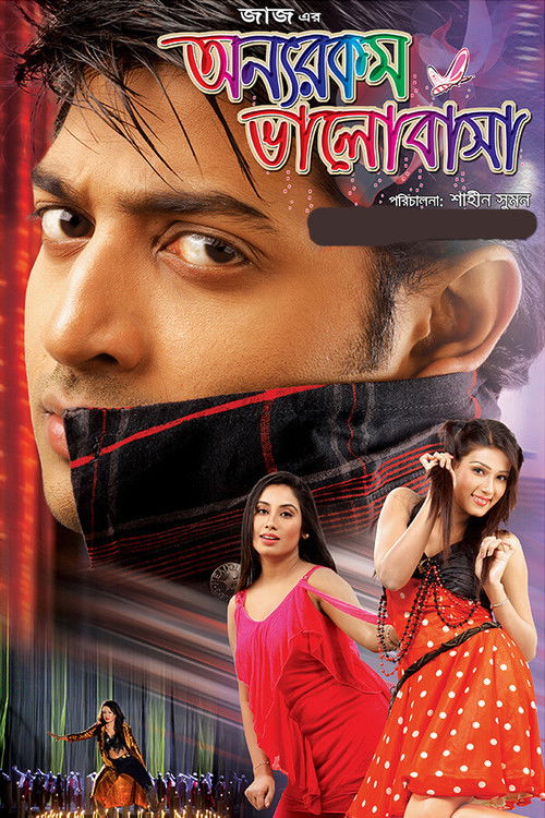 Onnorakom Valobasha (2013) poster