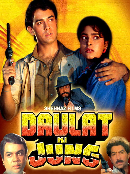 Daulat Ki Jung (1992) poster
