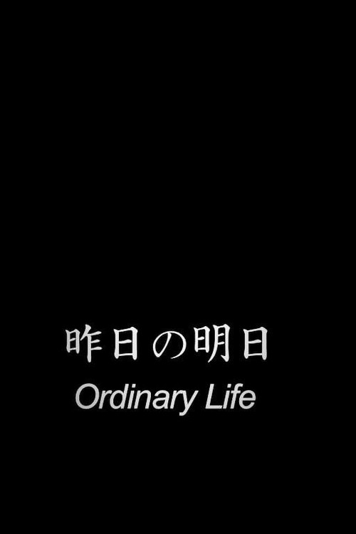 Ordinary Life (2012) poster
