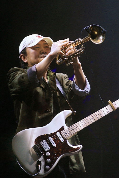 崔健92年北展演唱会 (1992) poster