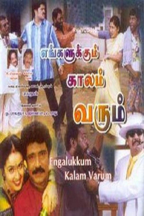 Engalukkum Kaalam Varum (2001) poster