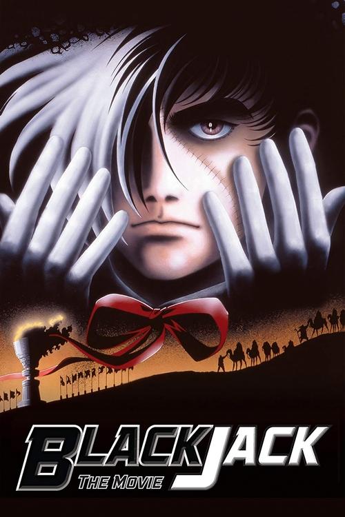 Black Jack: The Movie (1996) poster