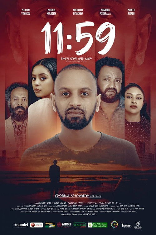 11:59 (2025) poster