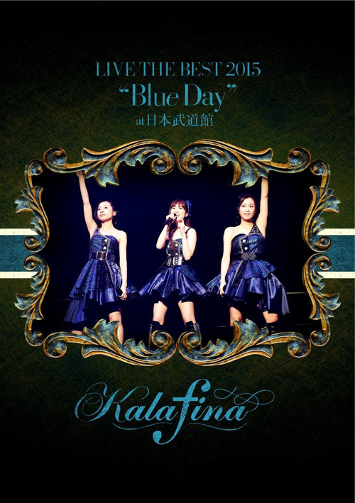Kalafina LIVE THE BEST 2015 “Blue Day” at 日本武道館 (2015) poster