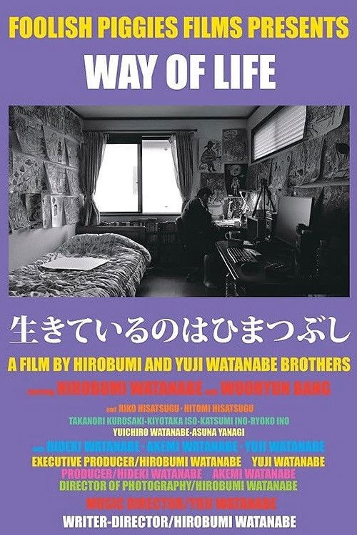 Way of Life (2022) poster