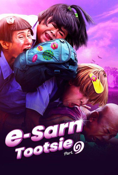 E-Sarn Tootsie Part 1 (2024) poster