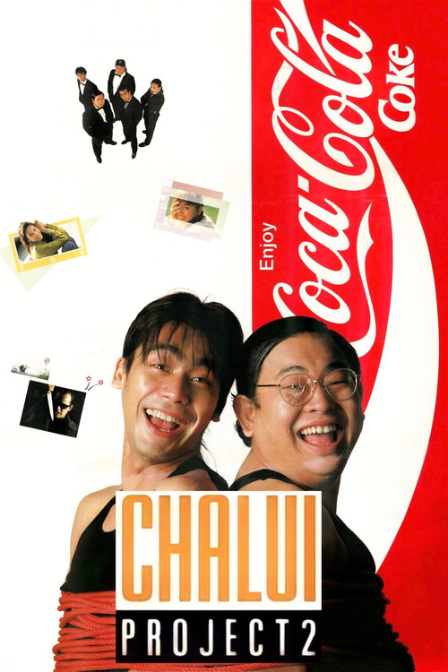 Chalui Project 2 (1990) poster