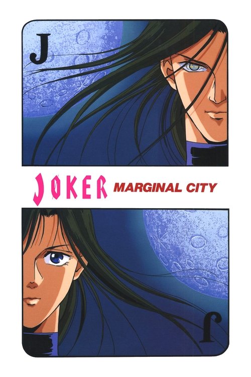 JOKER: Marginal City (1992) poster