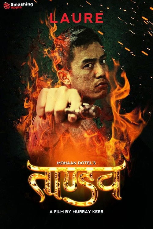 Tandav (2014) poster