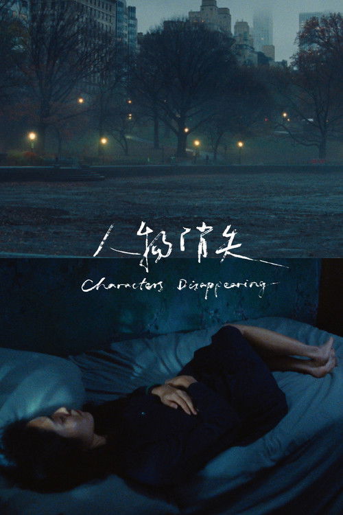 Characters Disappearing (2025) poster