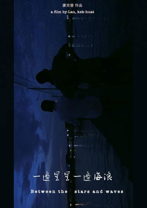 Between the Stars and Waves (2022) poster