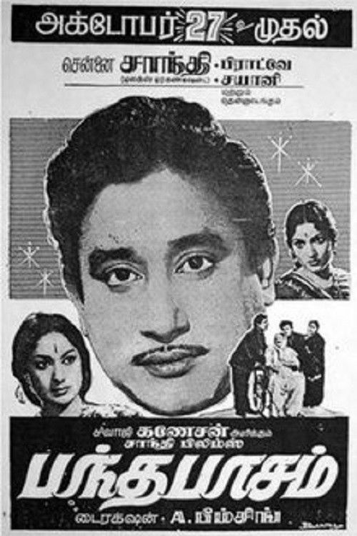 Bandha Pasam (1962) poster