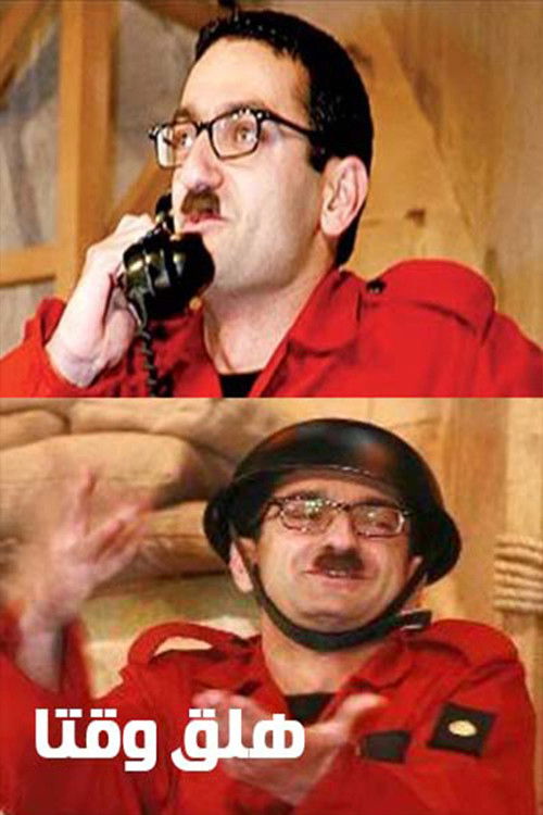 Now is the time (2007) poster