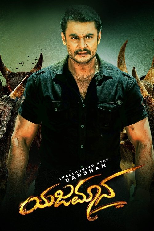 Yajamana (2019) poster