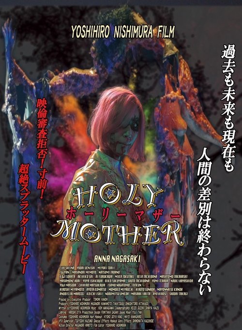 Holy Mother (2022) poster