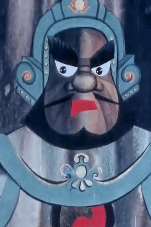 Ông tướng canh đền (1993) poster