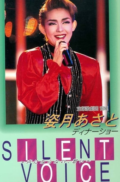 Shizuki Asato Dinner Show - Silent Voice (1997) poster