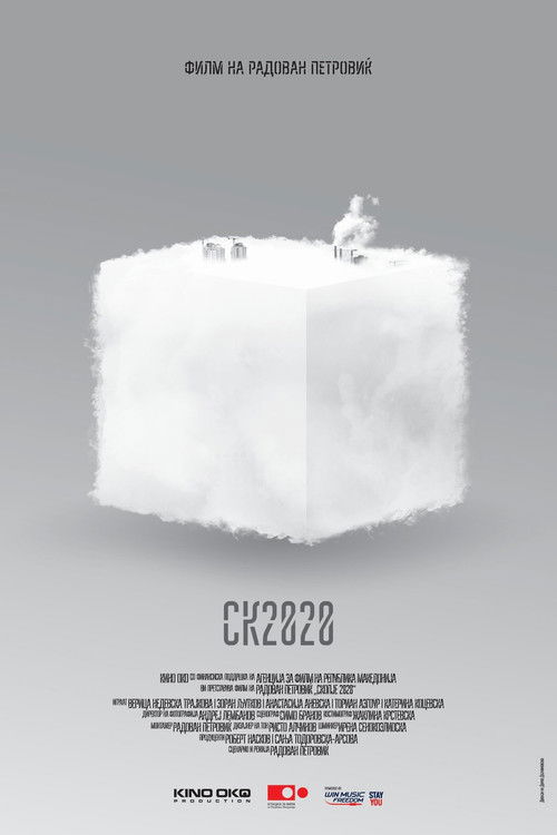 Skopje 2020 (2019) poster