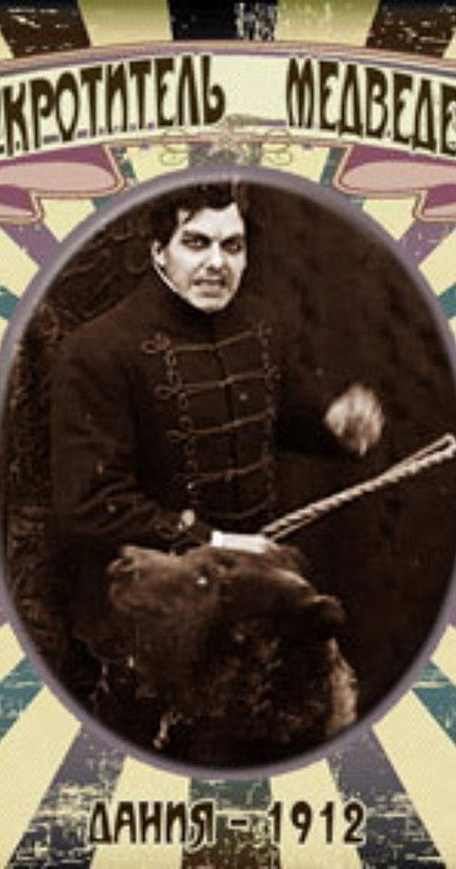 The Bear Tamer (1912) poster