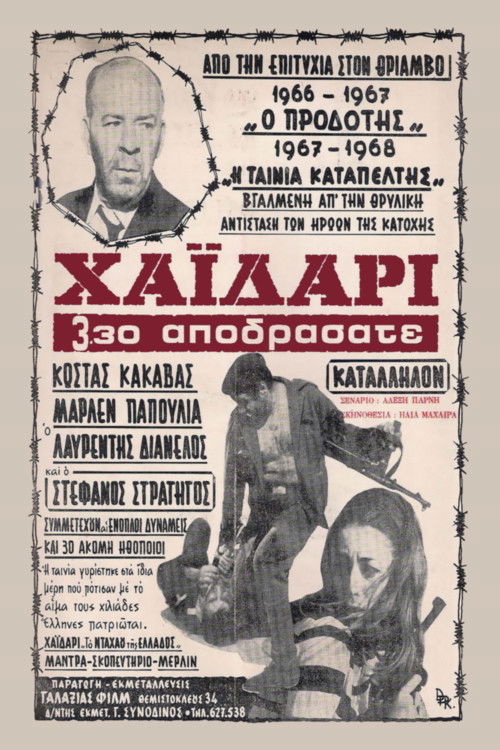 Chaidari 3:30 Escape (1967) poster