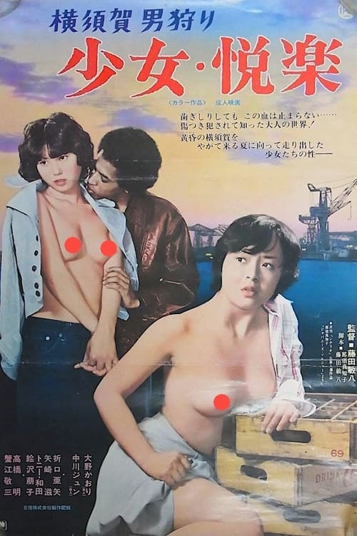 Girl’s Pleasure: Man Hunting (1977) poster