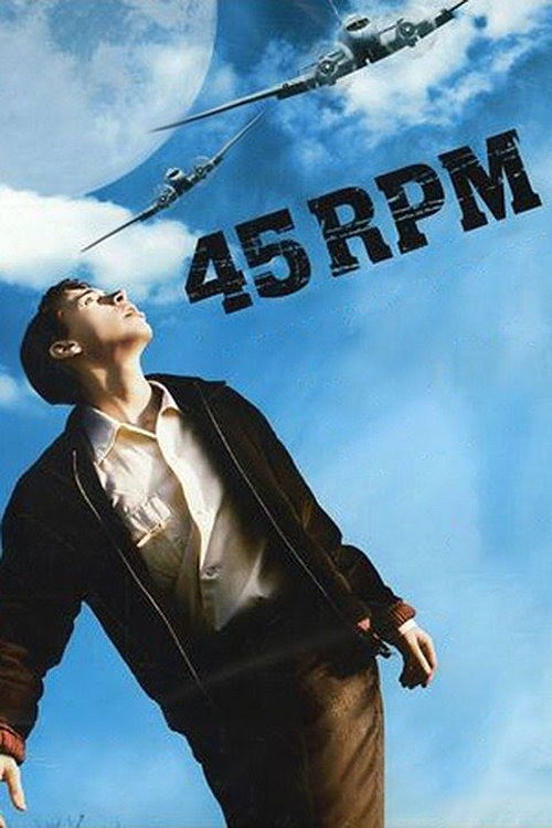 45 R.P.M. (2008) poster