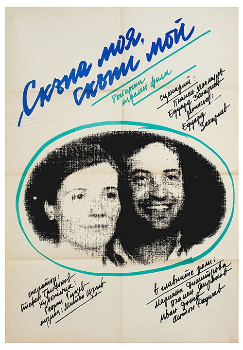 My Darling, My Darling (1986) poster