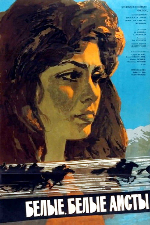Белые, белые аисты (1966) poster