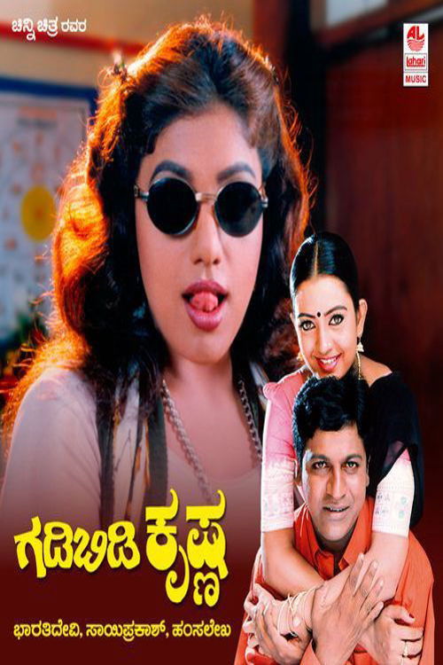 Gadibidi Krishna (1998) poster