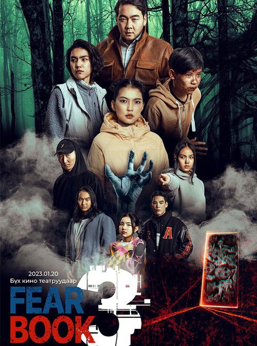 Fearbook 3 (2023) poster