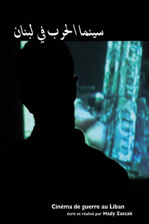 Cinema of War in Lebanon (2003) poster