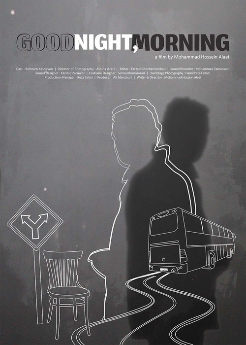 Good Night, Morning (2016) poster