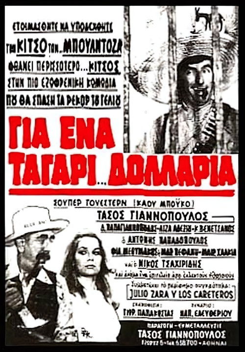 Για ένα ταγάρι δολάρια (1969) poster