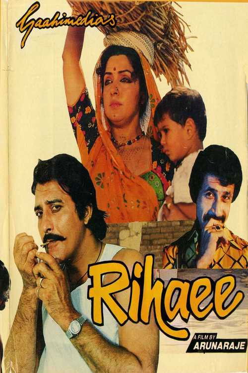 Rihaee (1988) poster