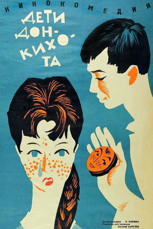 Дети Дон-Кихота (1966) poster