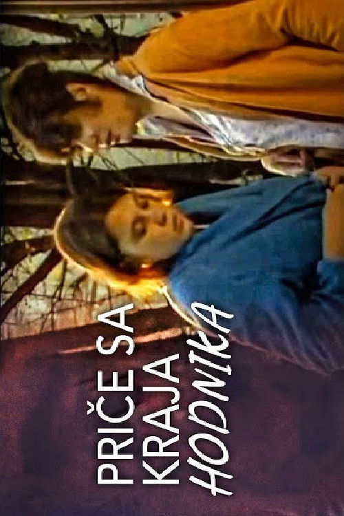 Stories from the End of the Corridor (1986) poster